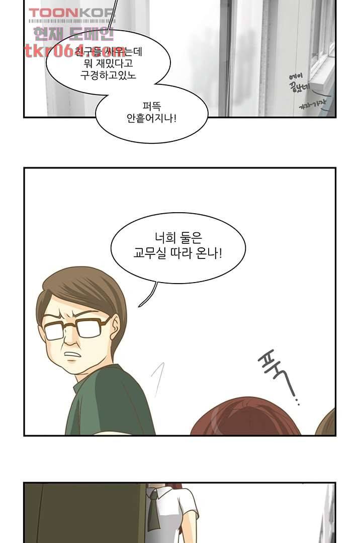 모아세(모두가 아름다워진 세상) 10화 49