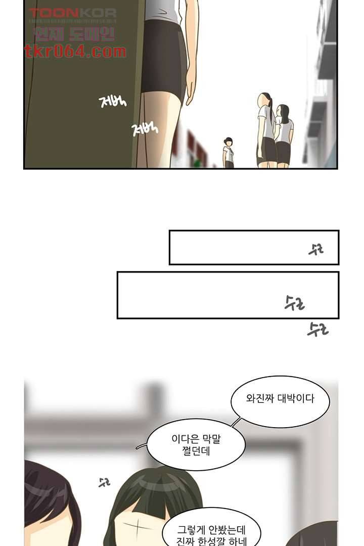 모아세(모두가 아름다워진 세상) 10화 50