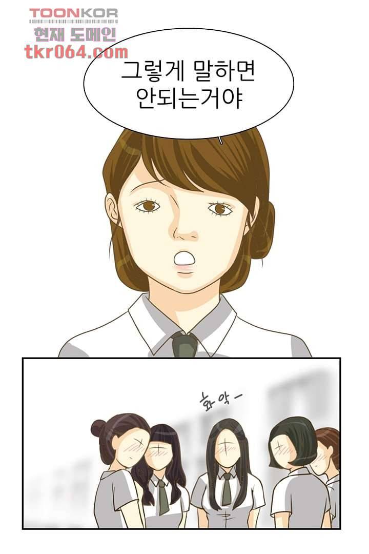 모아세(모두가 아름다워진 세상) 10화 52
