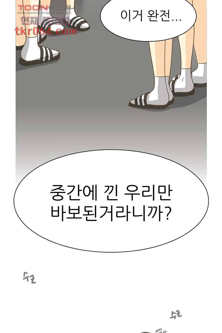 모아세(모두가 아름다워진 세상) 10화 60