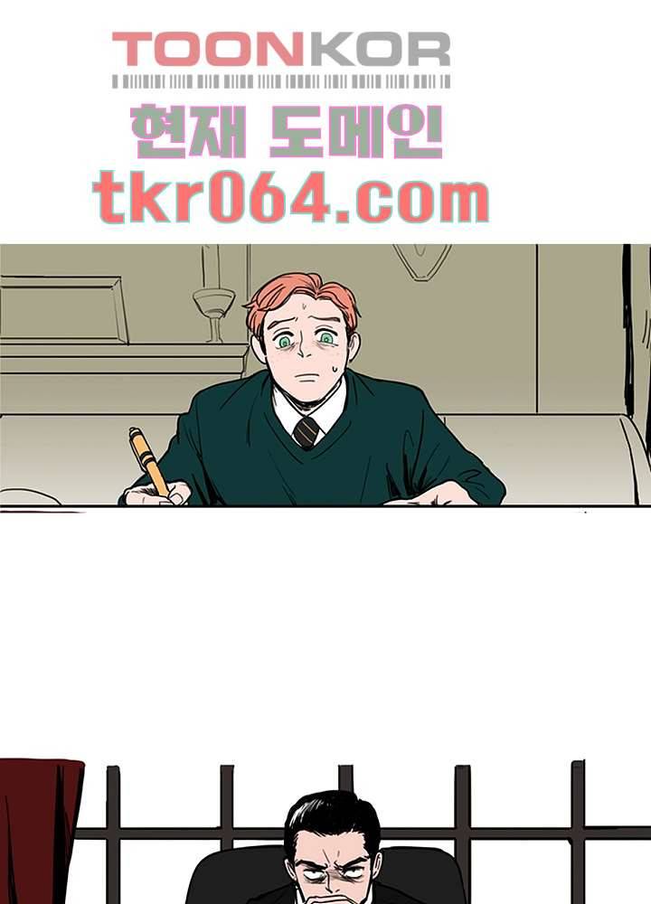 빌런즈 5화 1