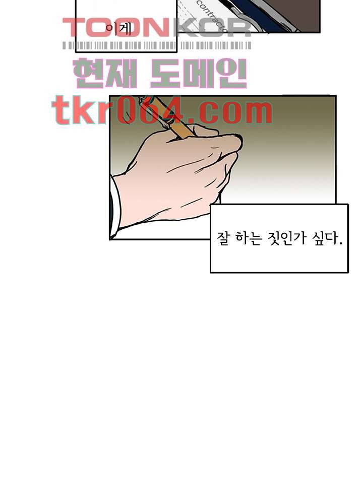 빌런즈 5화 3