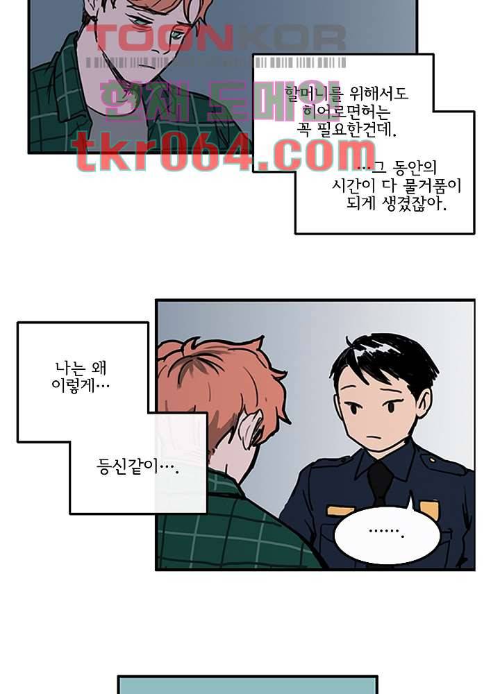 빌런즈 5화 6