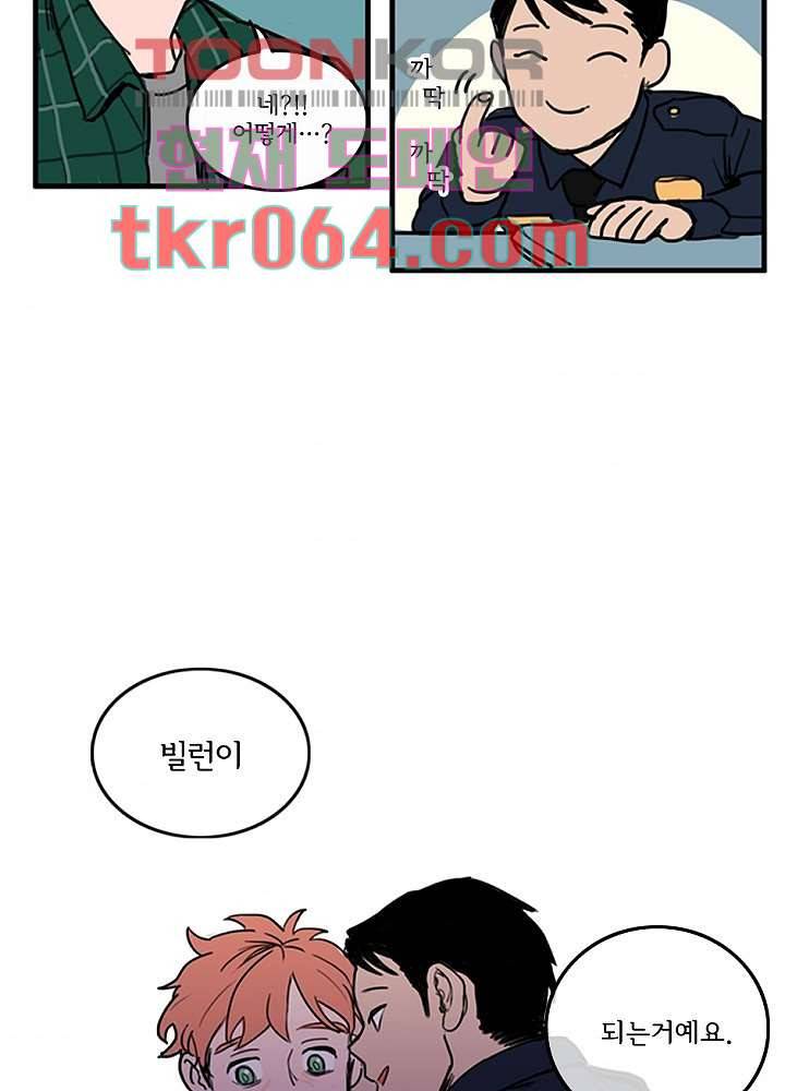 빌런즈 5화 9