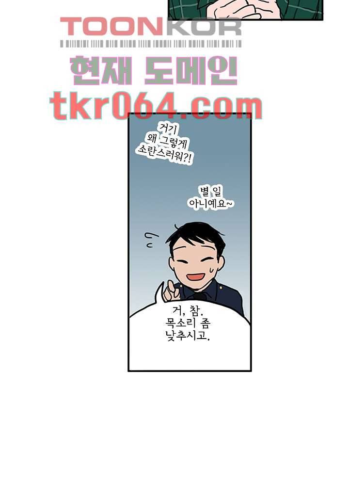 빌런즈 5화 11