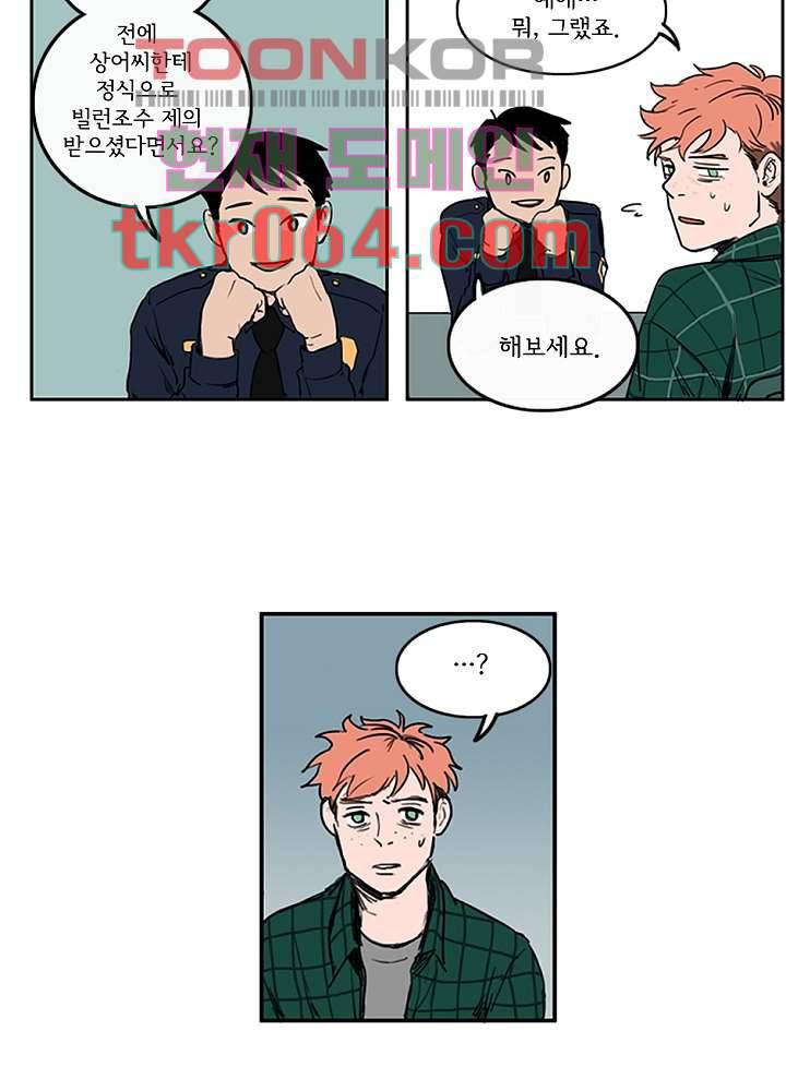 빌런즈 5화 13