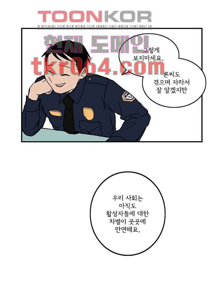 빌런즈 5화 14