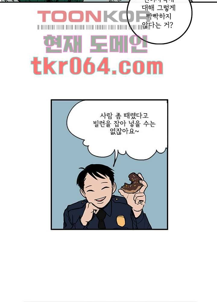 빌런즈 5화 18