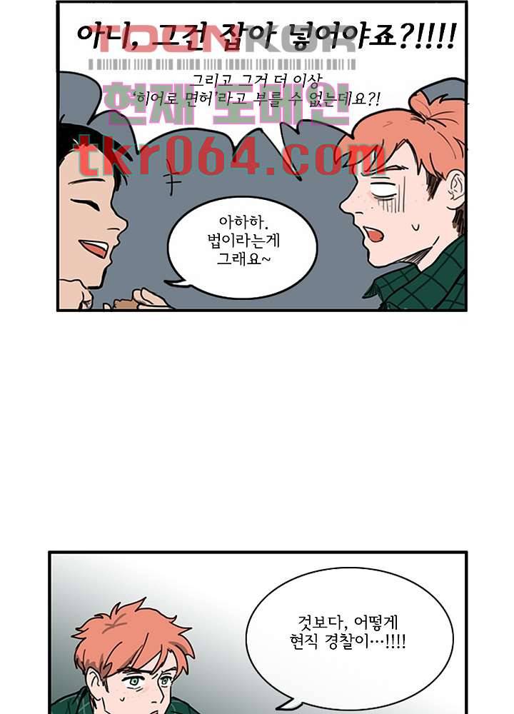 빌런즈 5화 19