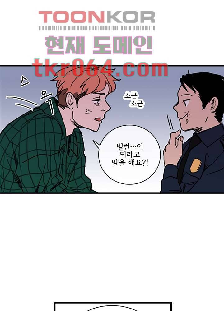 빌런즈 5화 21