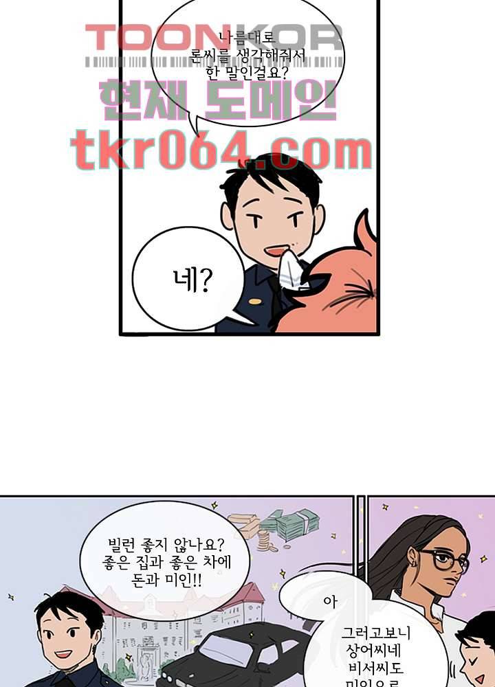 빌런즈 5화 22