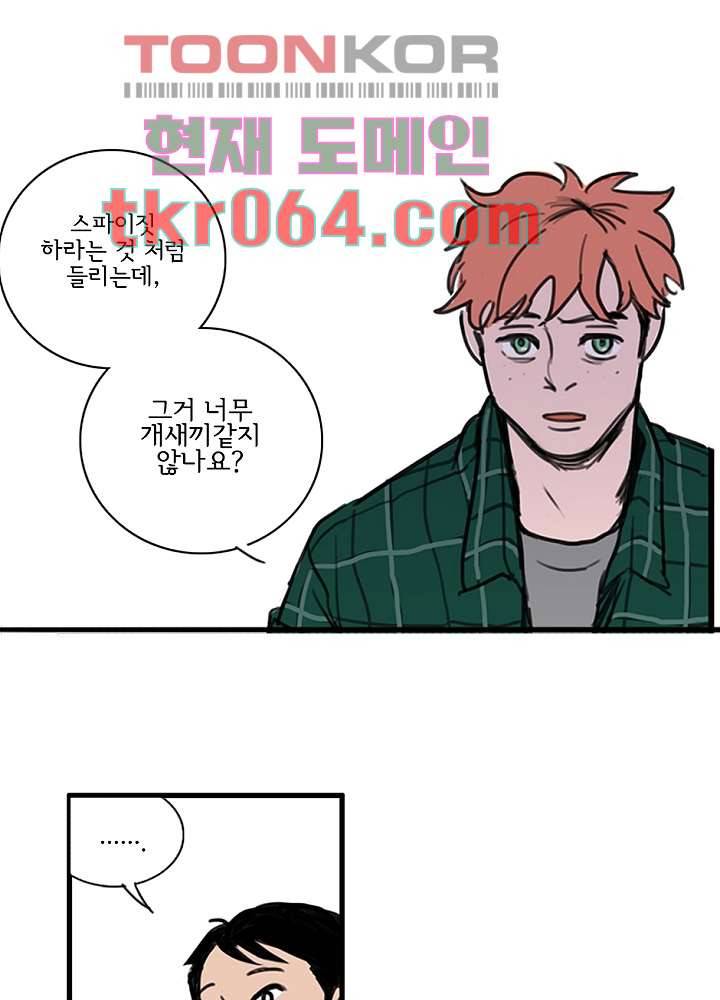 빌런즈 5화 27