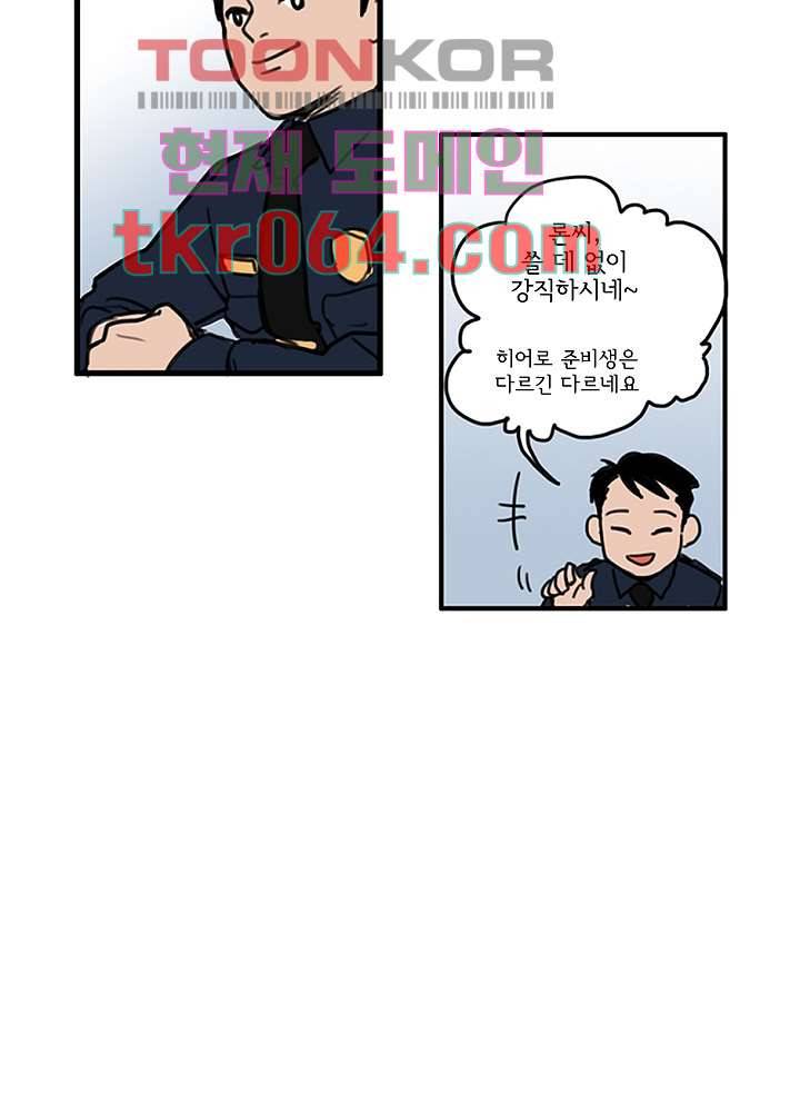 빌런즈 5화 28