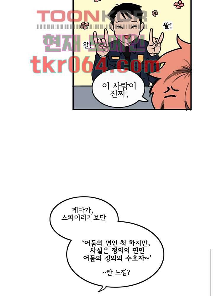 빌런즈 5화 30