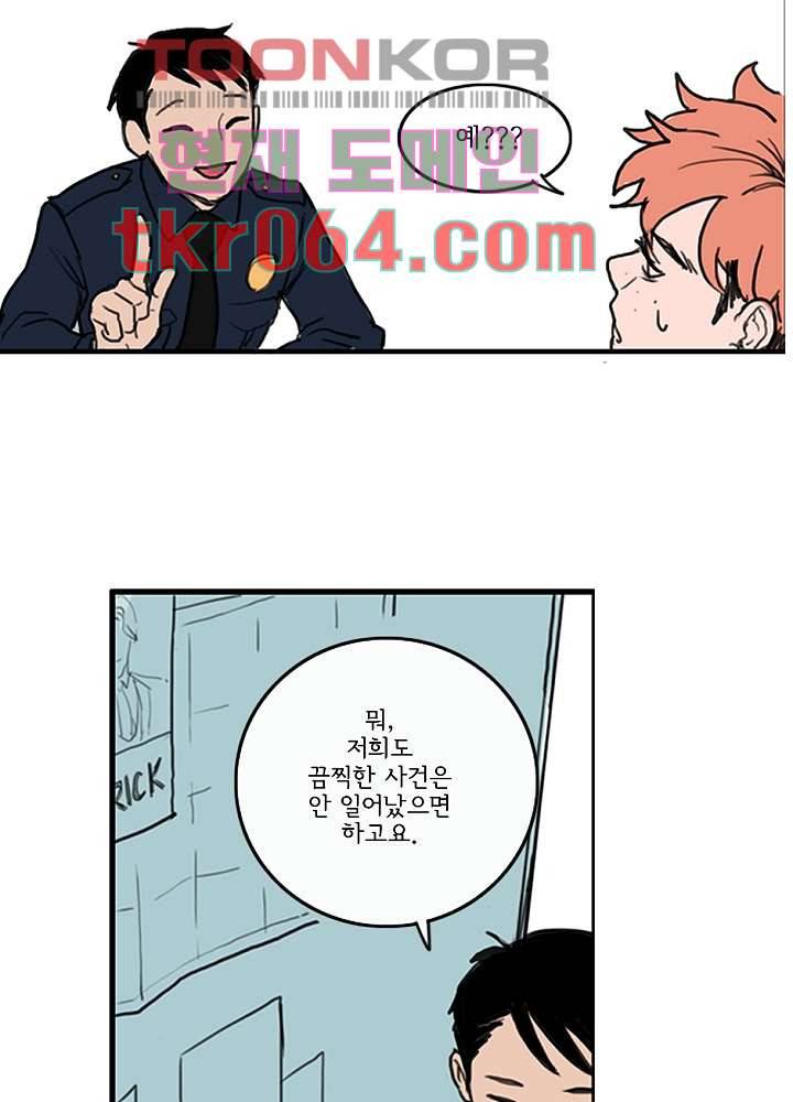 빌런즈 5화 31