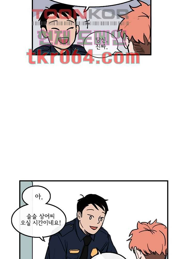 빌런즈 5화 33