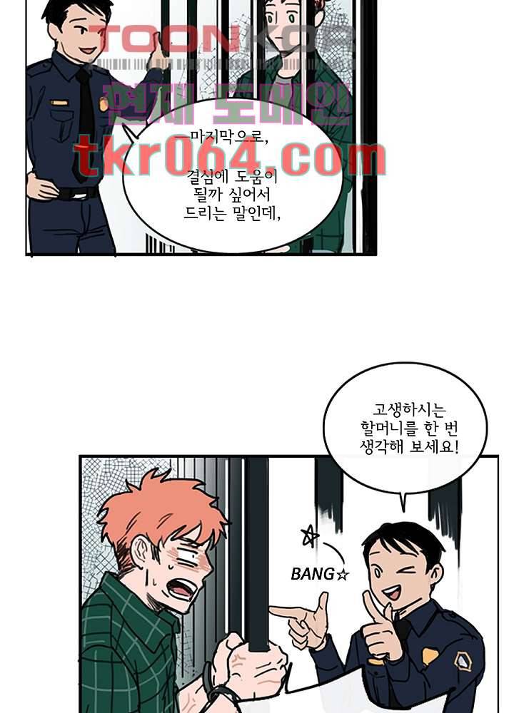 빌런즈 5화 35