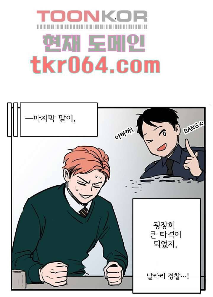 빌런즈 5화 37