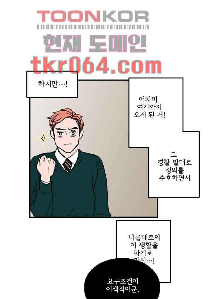 빌런즈 5화 38