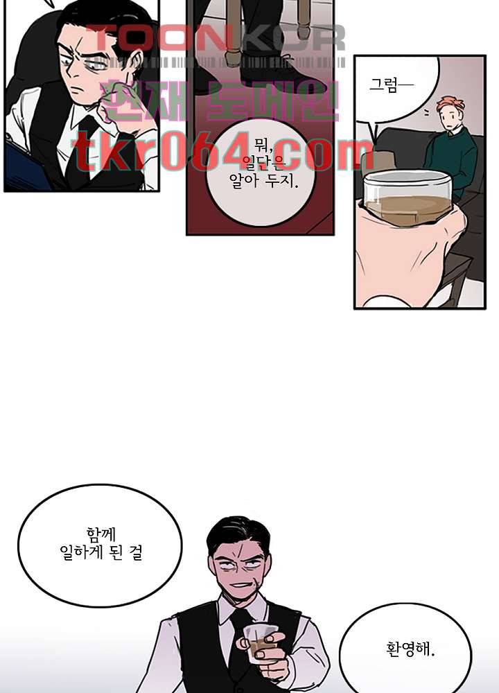 빌런즈 5화 40