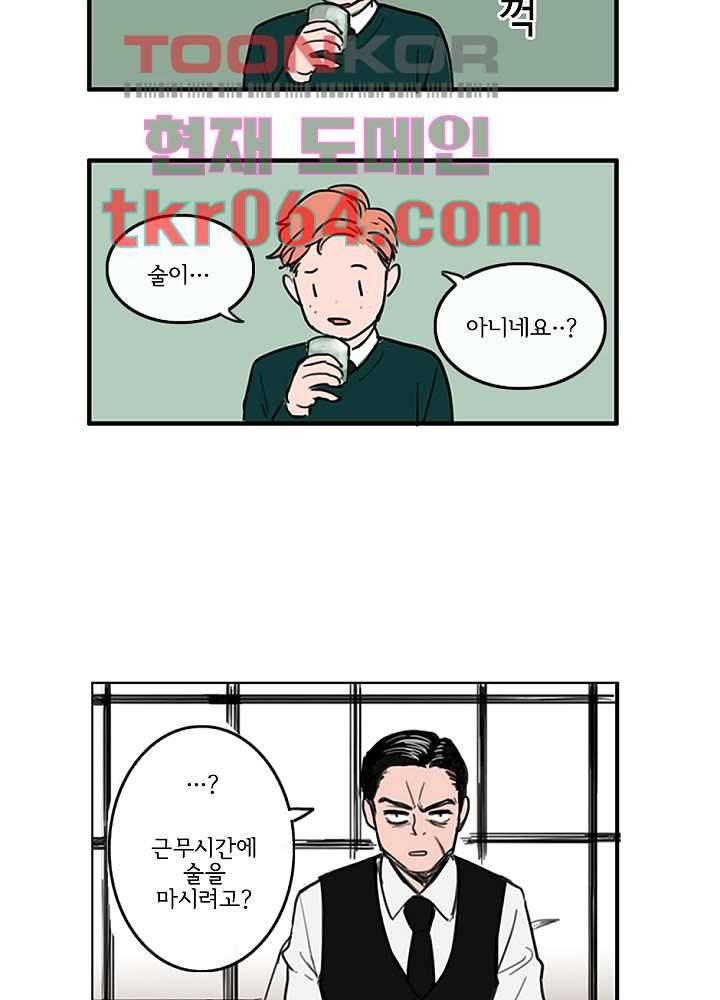 빌런즈 5화 44