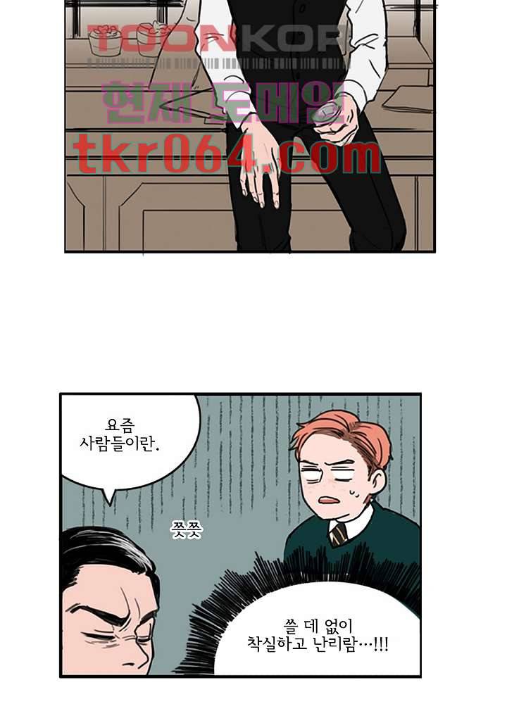 빌런즈 5화 45