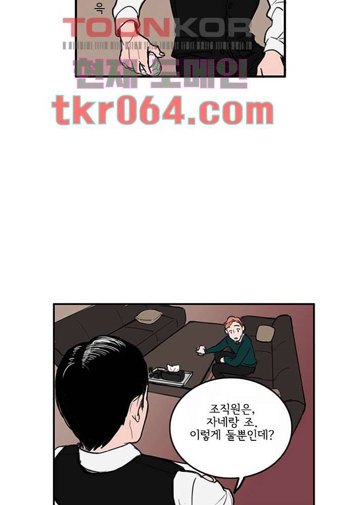 빌런즈 5화 47