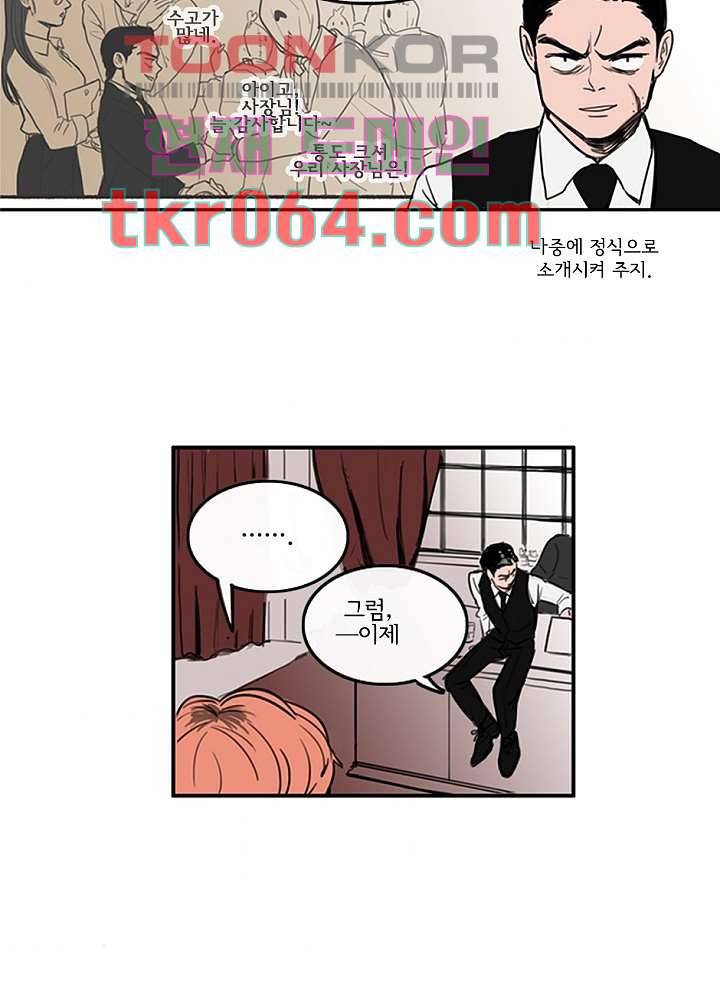 빌런즈 5화 49
