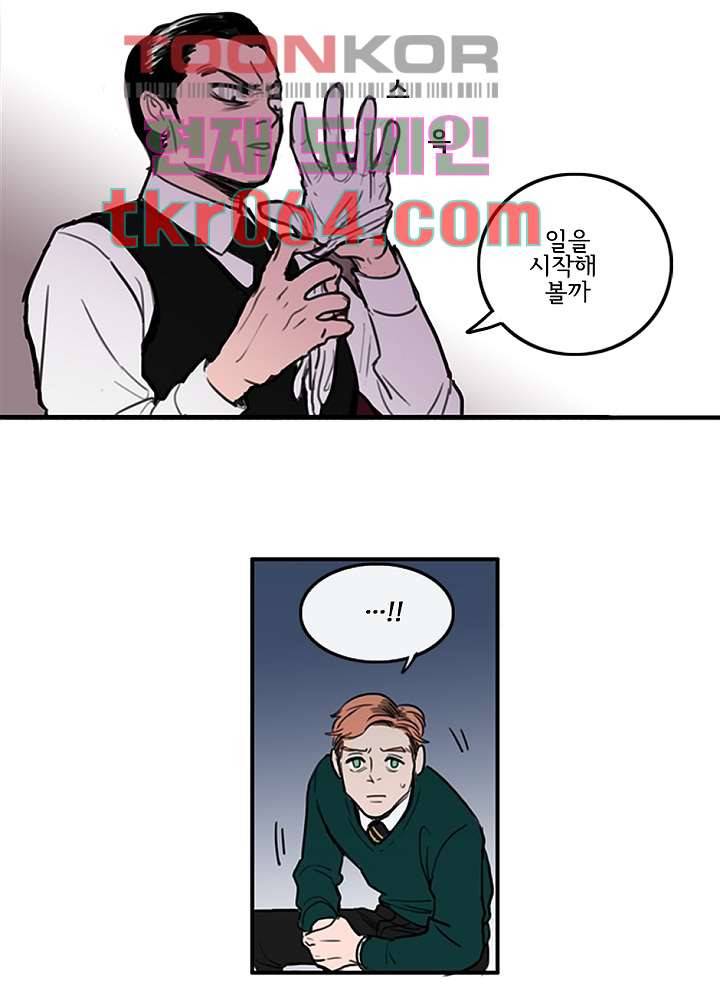 빌런즈 5화 50