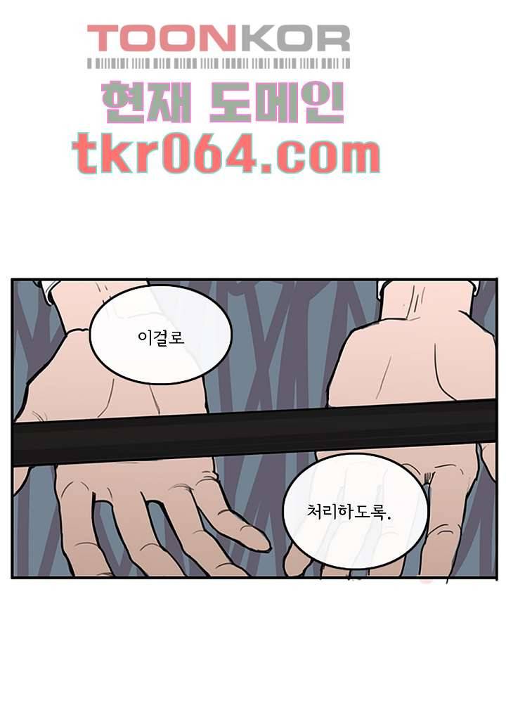 빌런즈 5화 51