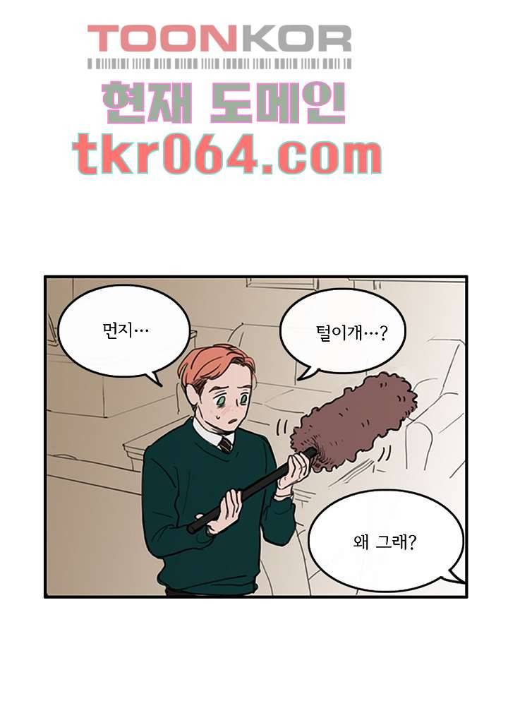 빌런즈 5화 53