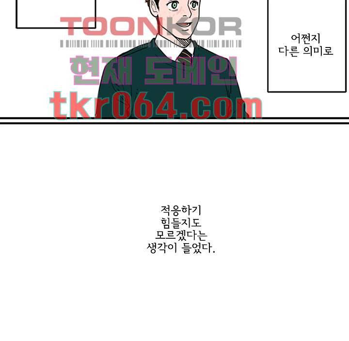 빌런즈 5화 56