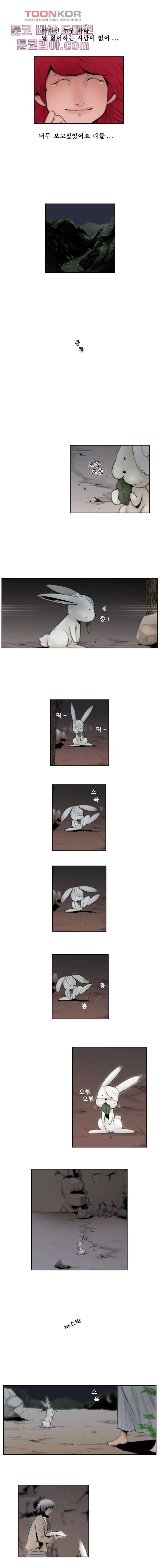 지옥에서 웃어라 3화 2