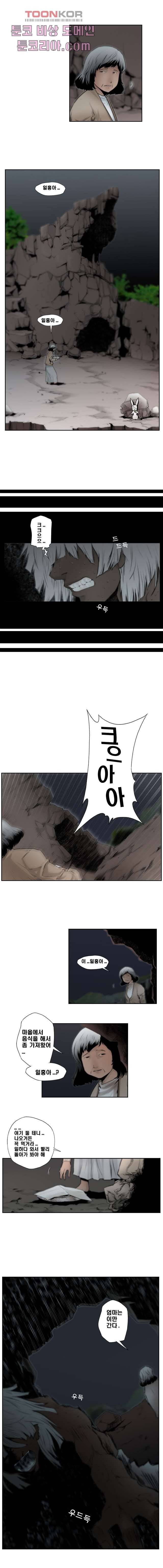 지옥에서 웃어라 3화 3