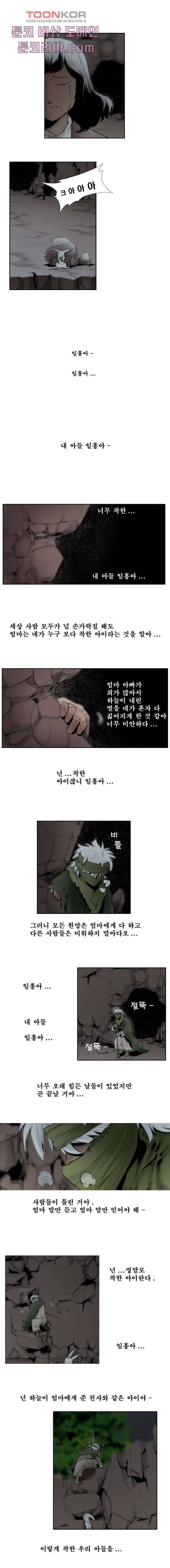 지옥에서 웃어라 3화 4