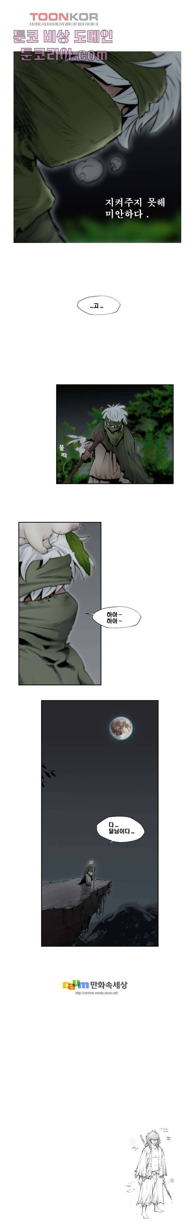 지옥에서 웃어라 3화 5
