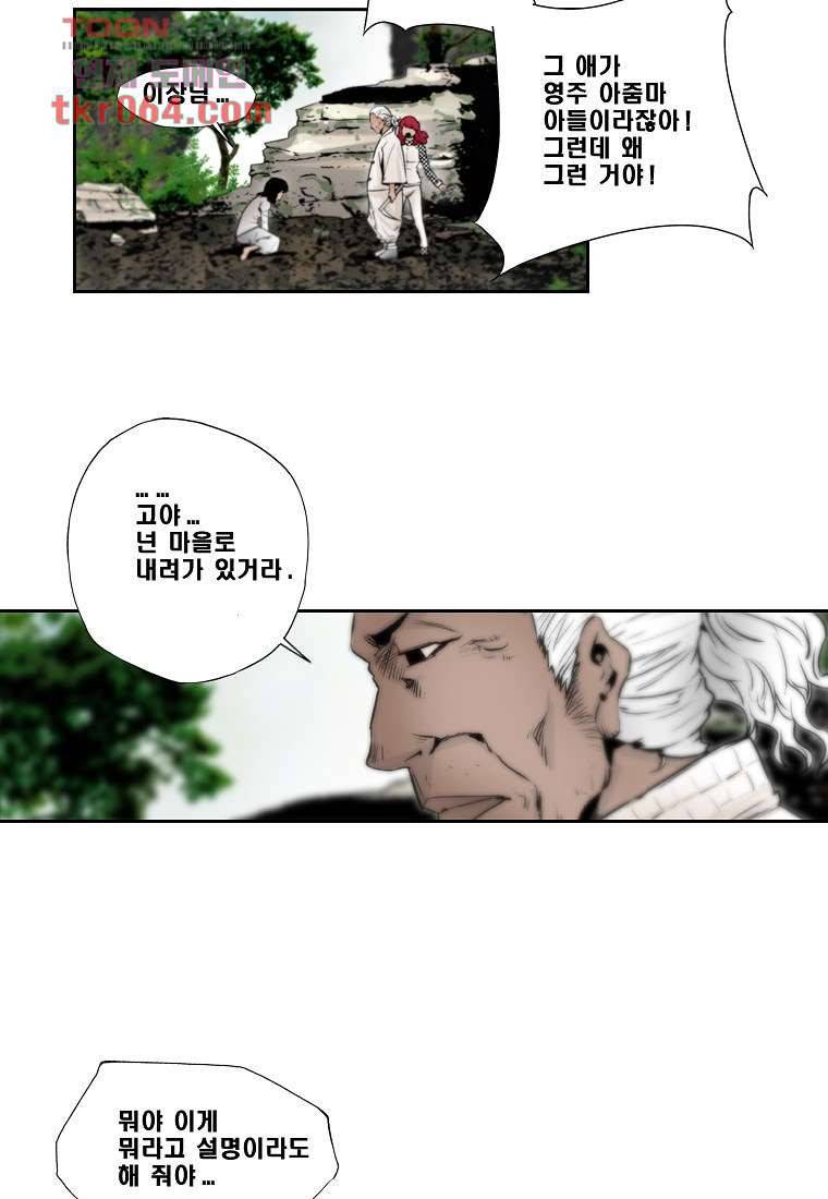 지옥에서 웃어라 13화 3