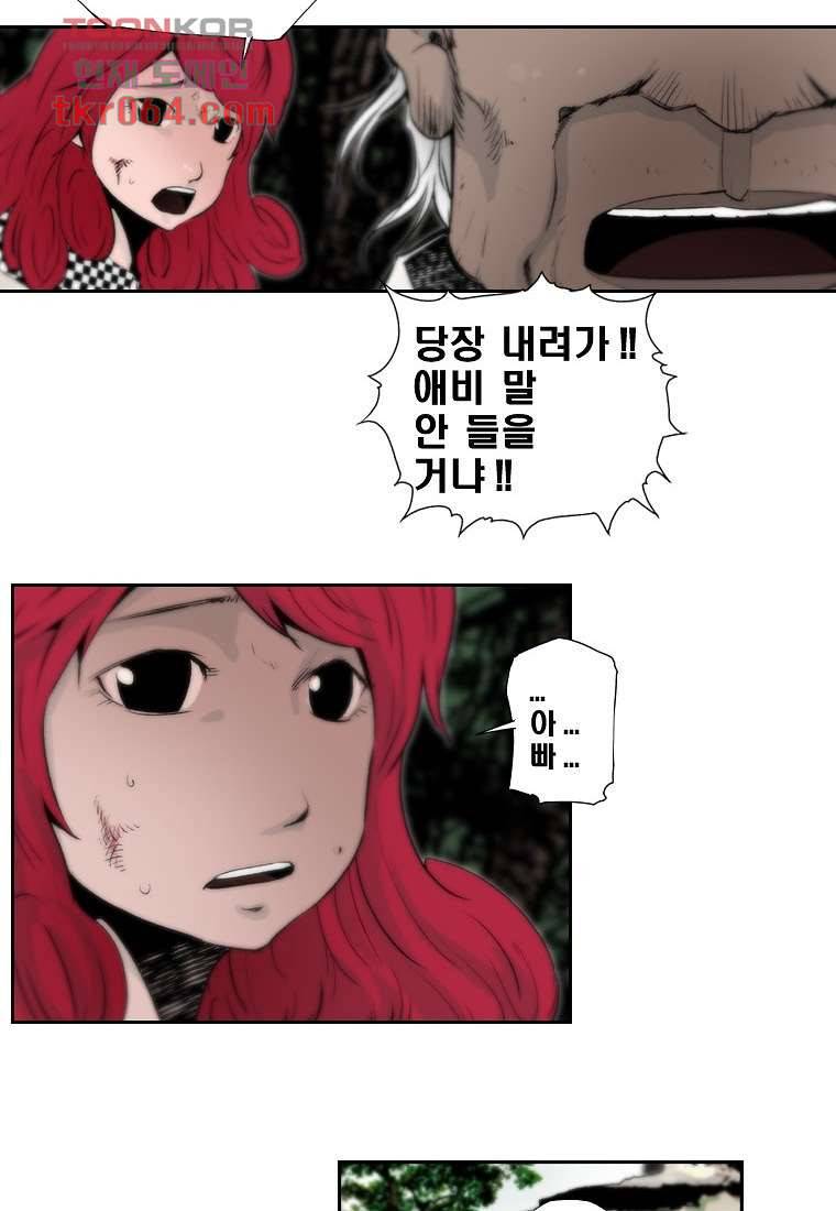 지옥에서 웃어라 13화 4