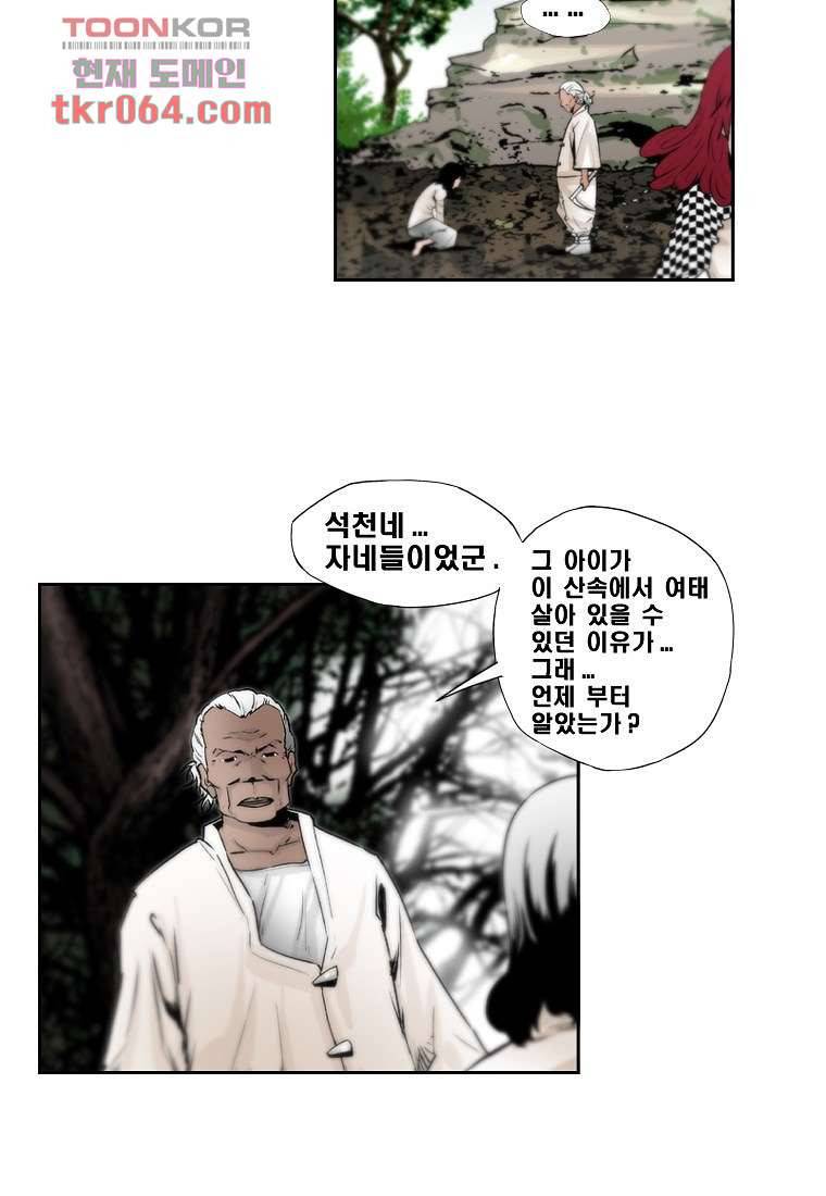 지옥에서 웃어라 13화 5