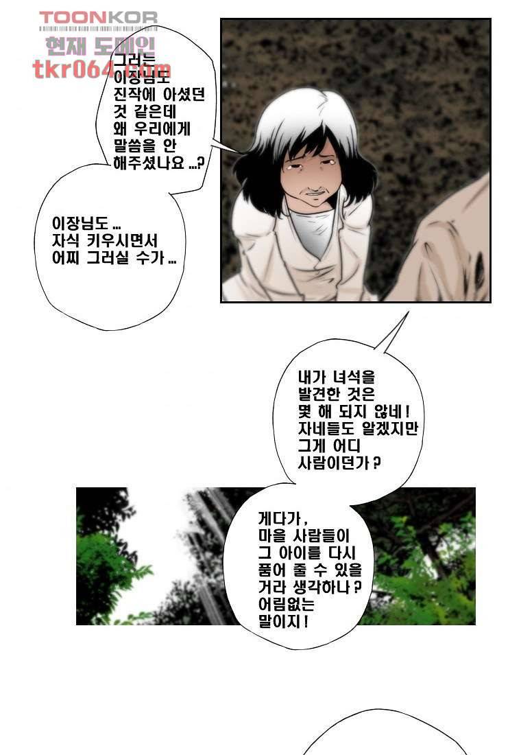 지옥에서 웃어라 13화 6