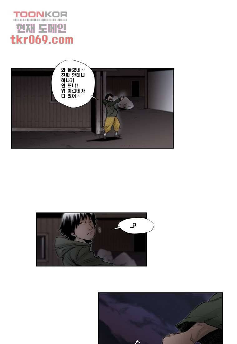 지옥에서 웃어라 20화 1