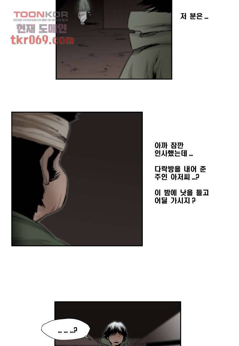 지옥에서 웃어라 20화 4
