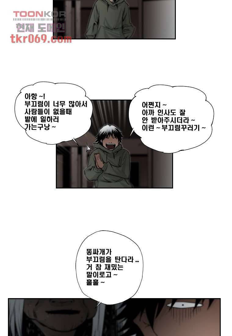 지옥에서 웃어라 20화 5