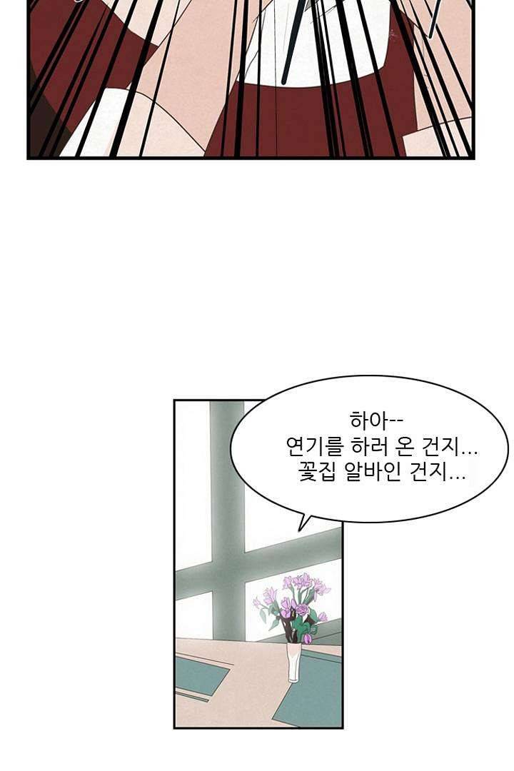 드라이 플라워 (Dry flower) 5화 5