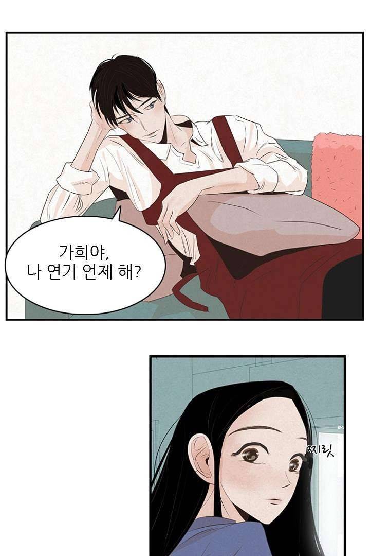 드라이 플라워 (Dry flower) 5화 6
