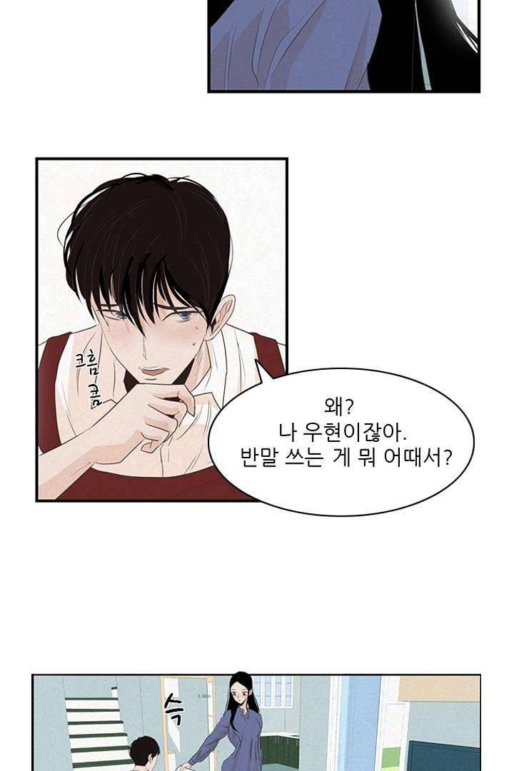 드라이 플라워 (Dry flower) 5화 7