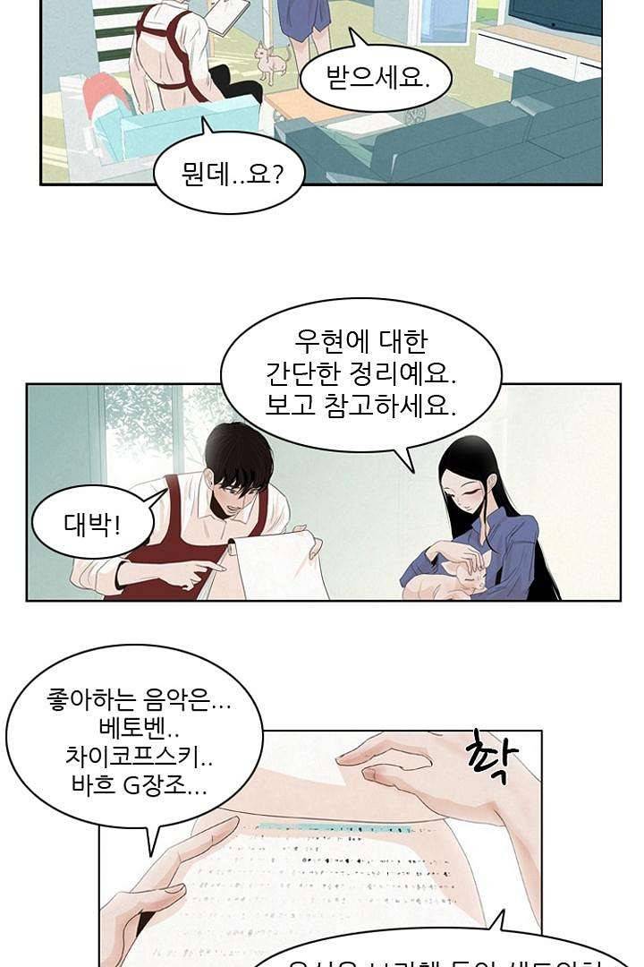 드라이 플라워 (Dry flower) 5화 8