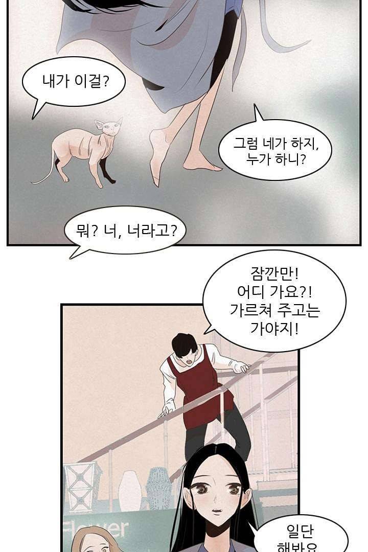 드라이 플라워 (Dry flower) 5화 12