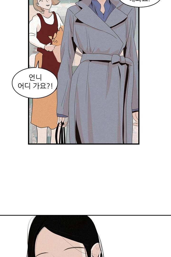 드라이 플라워 (Dry flower) 5화 13