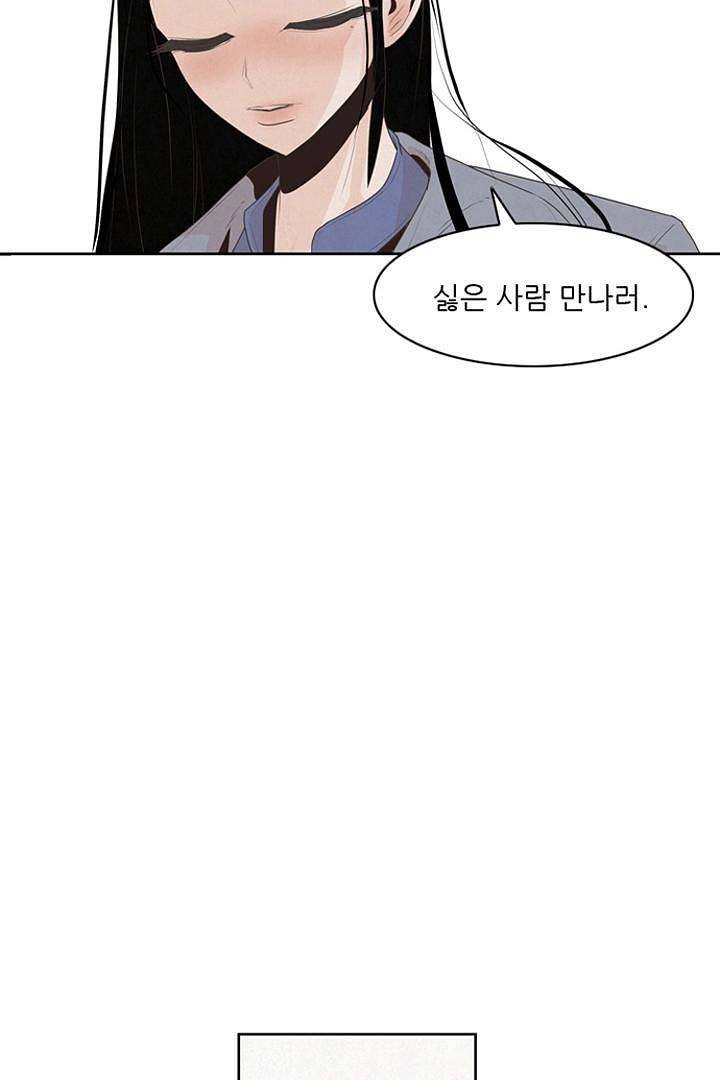 드라이 플라워 (Dry flower) 5화 14